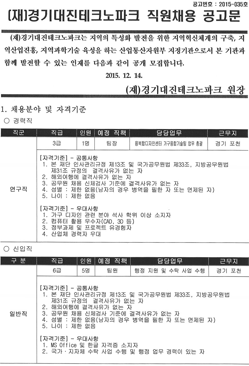 대순진리회 여주본부도장