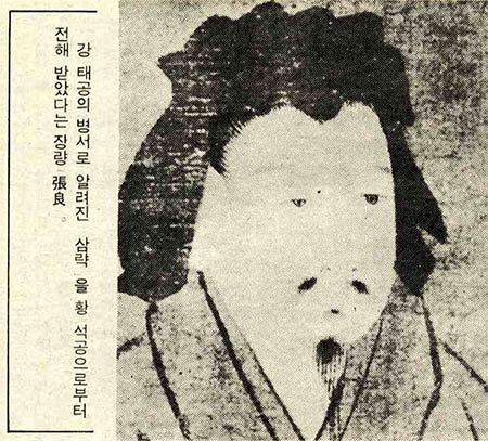 典經속의 古典・成句 -용병의 요체는