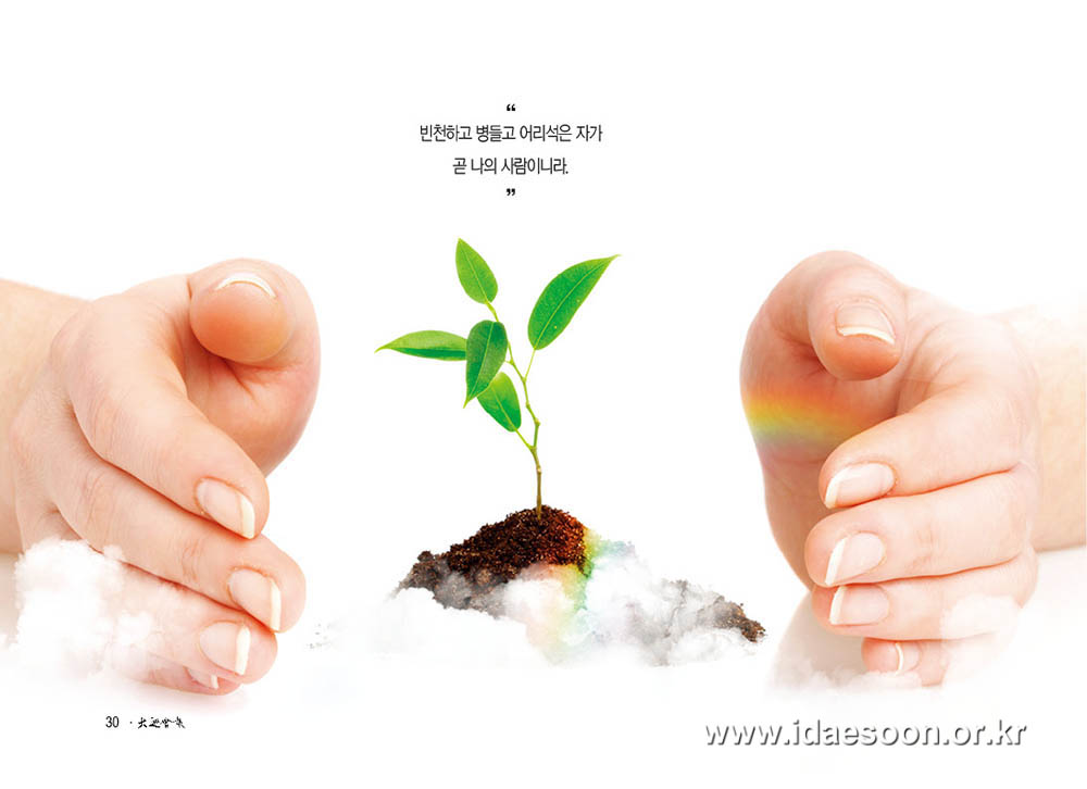 희망은 밝은 미래의 약속