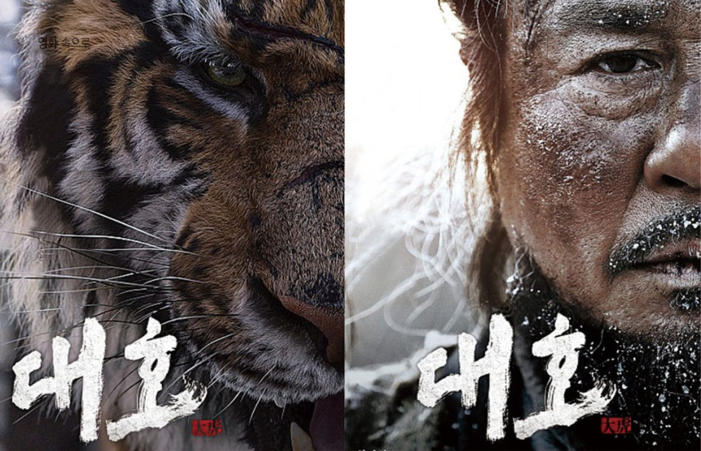 영화 ‘대호’를 다시 보고 - 대순회보 235호 영화 속으로