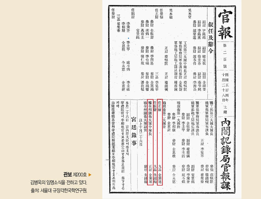 김병욱의 영귀(榮貴)
